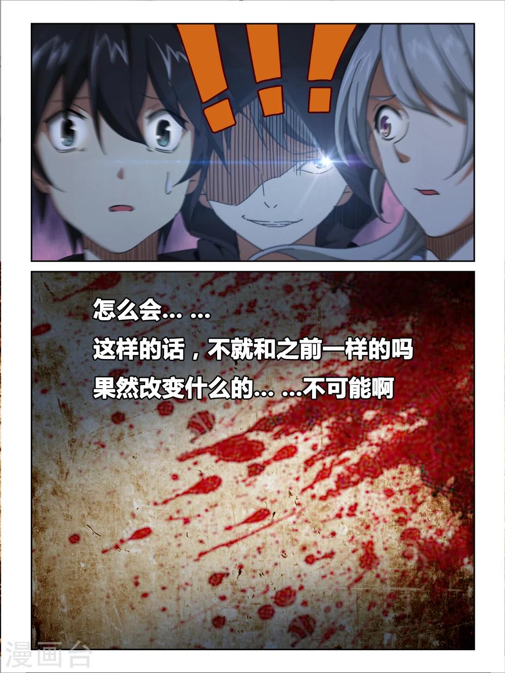 第20话13