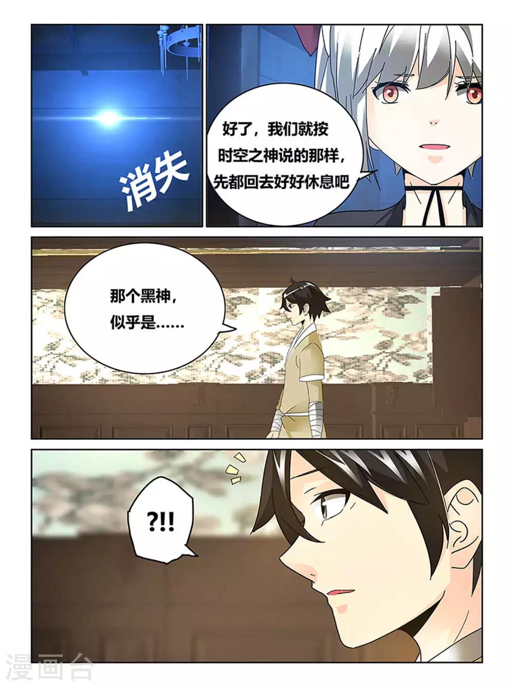 第68话8