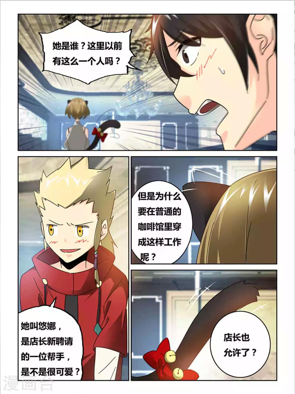 第40话3