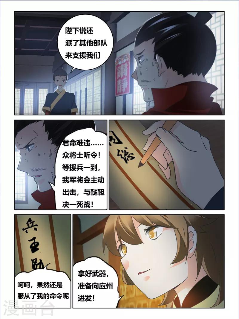 第60话7
