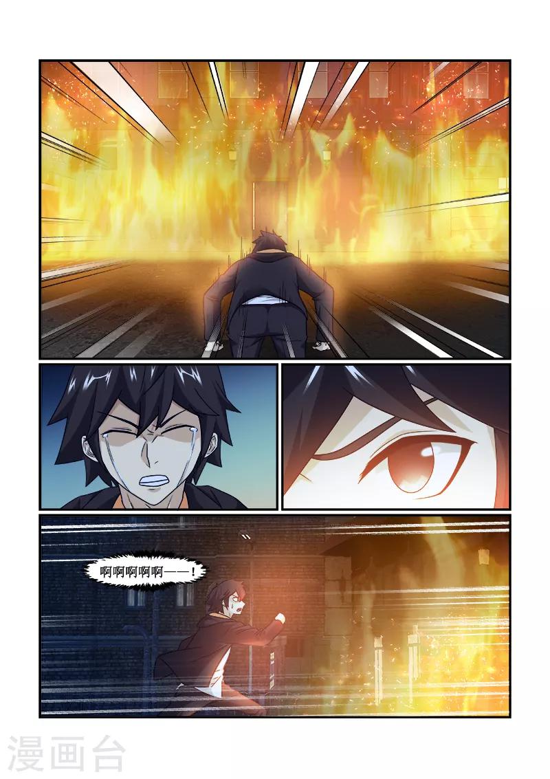 最终话1