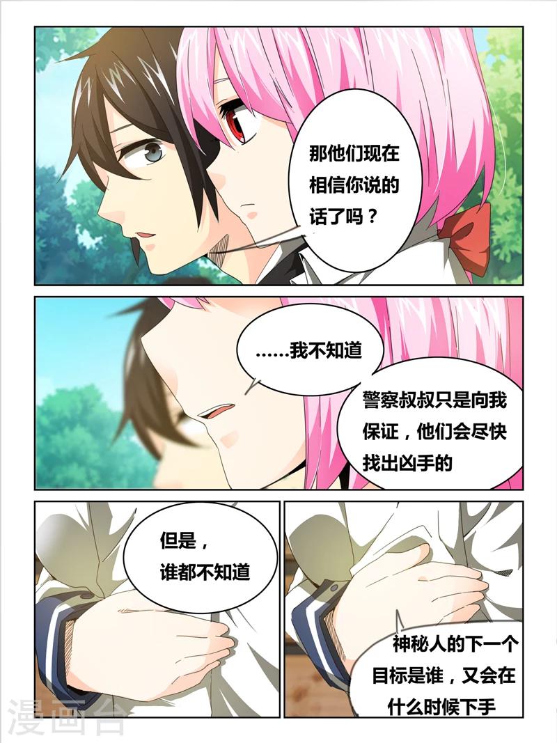 第30话4