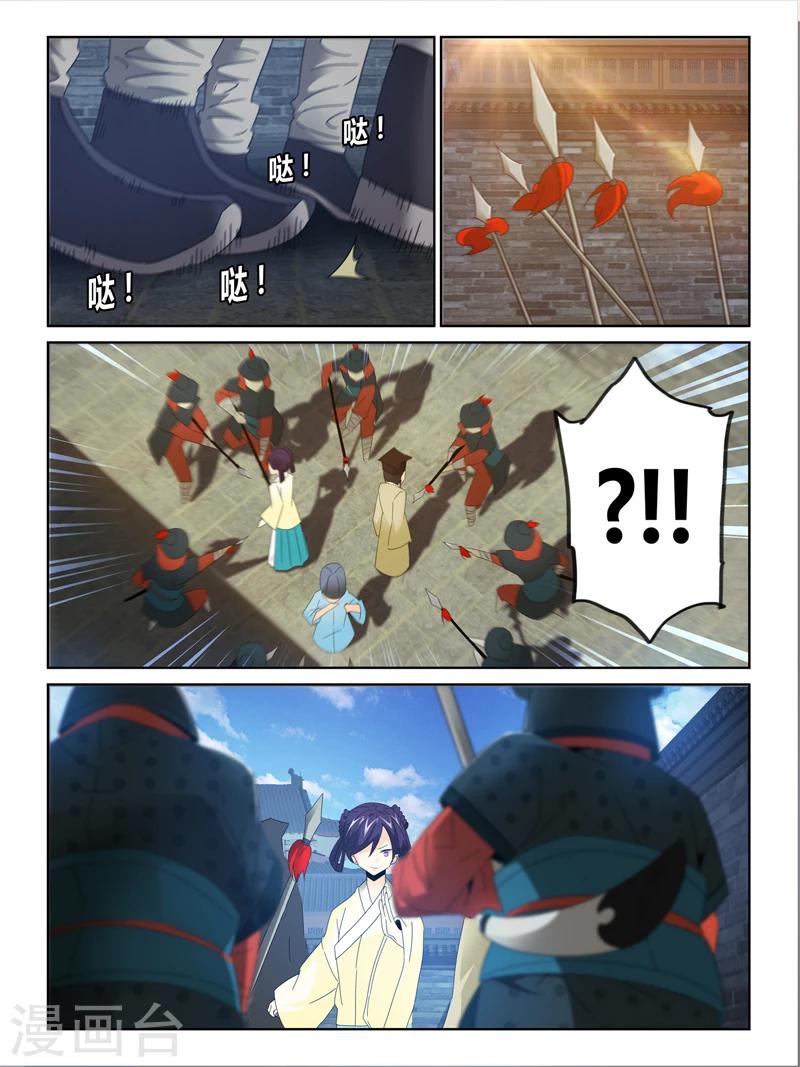 第45话3
