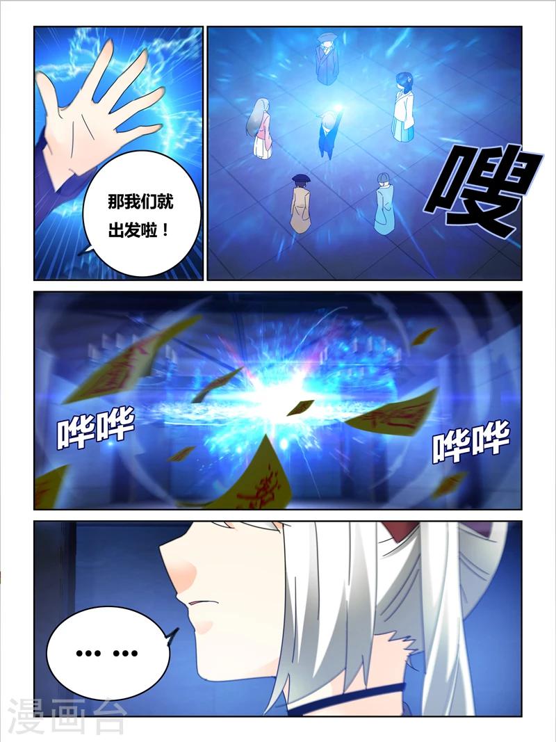 第43话9