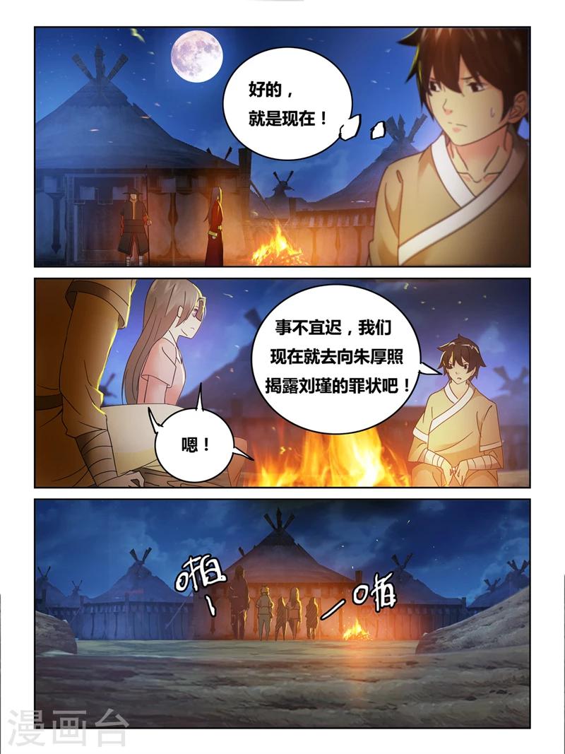 第56话7