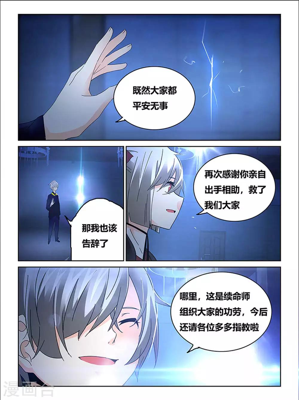 第68话7