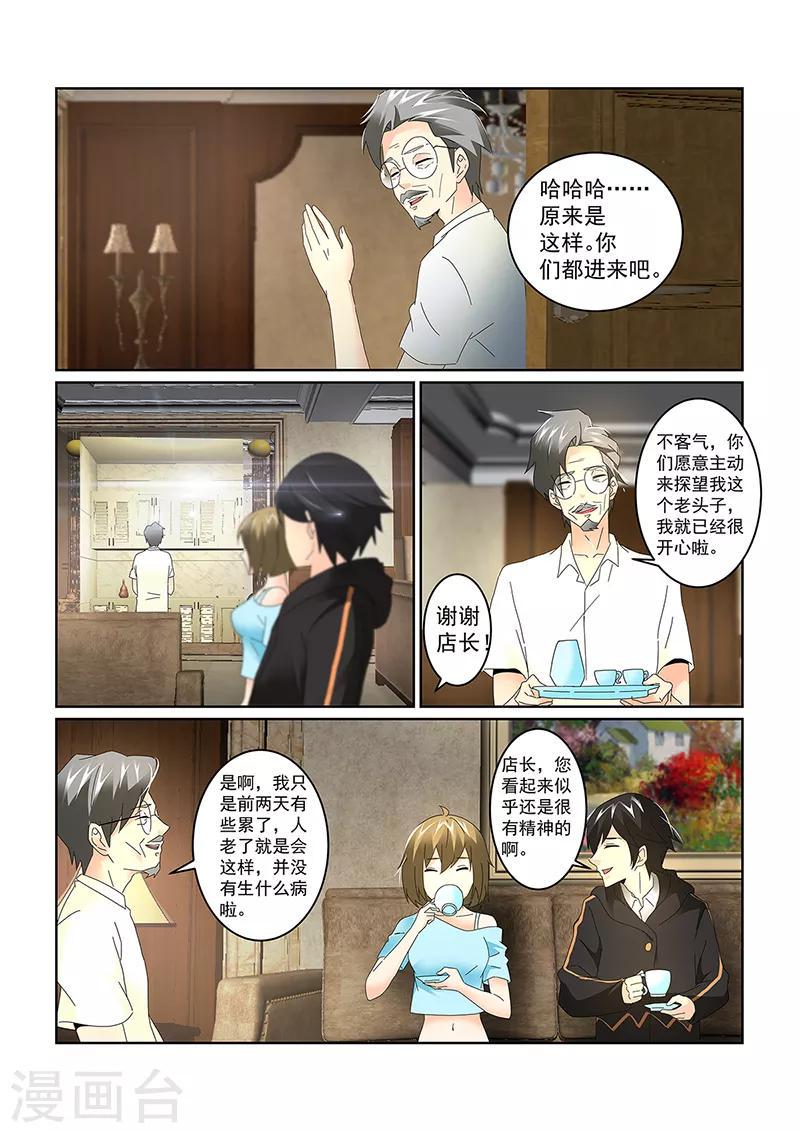 第71话7