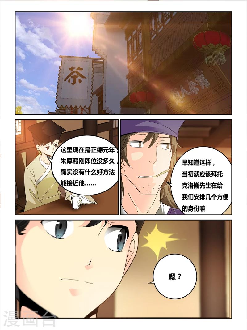 第44话4