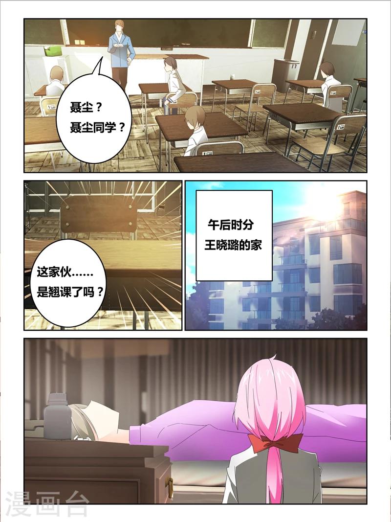 第35话6