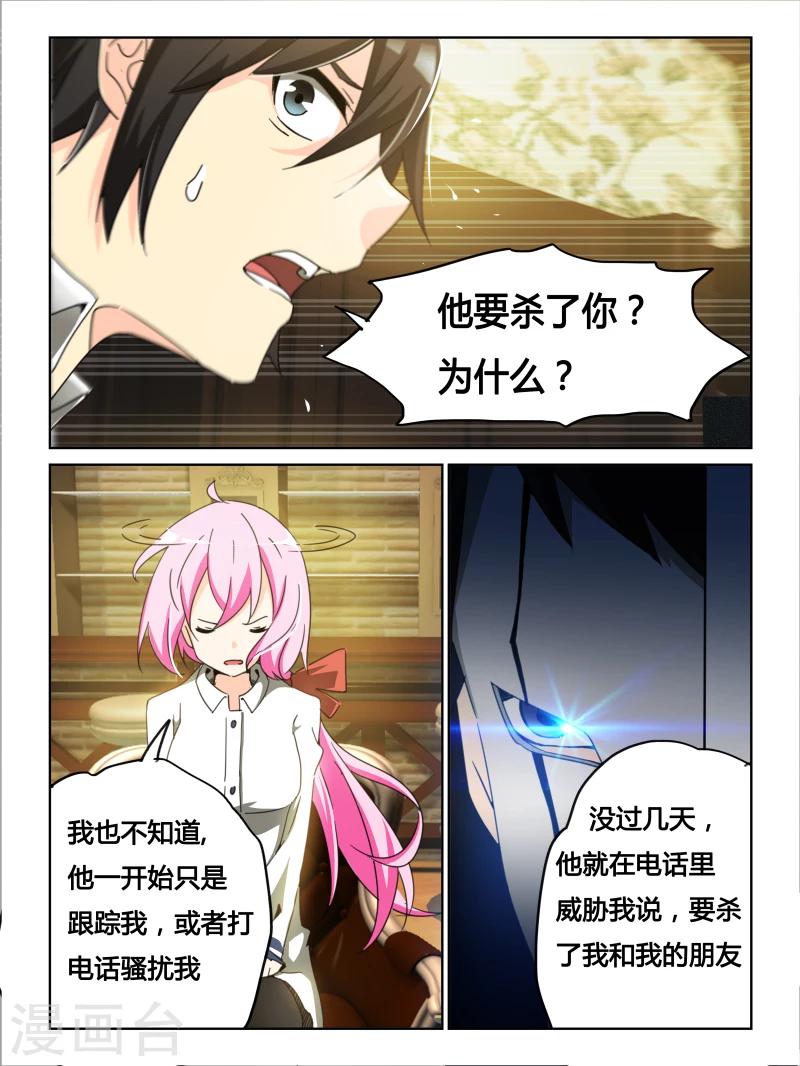 第27话7