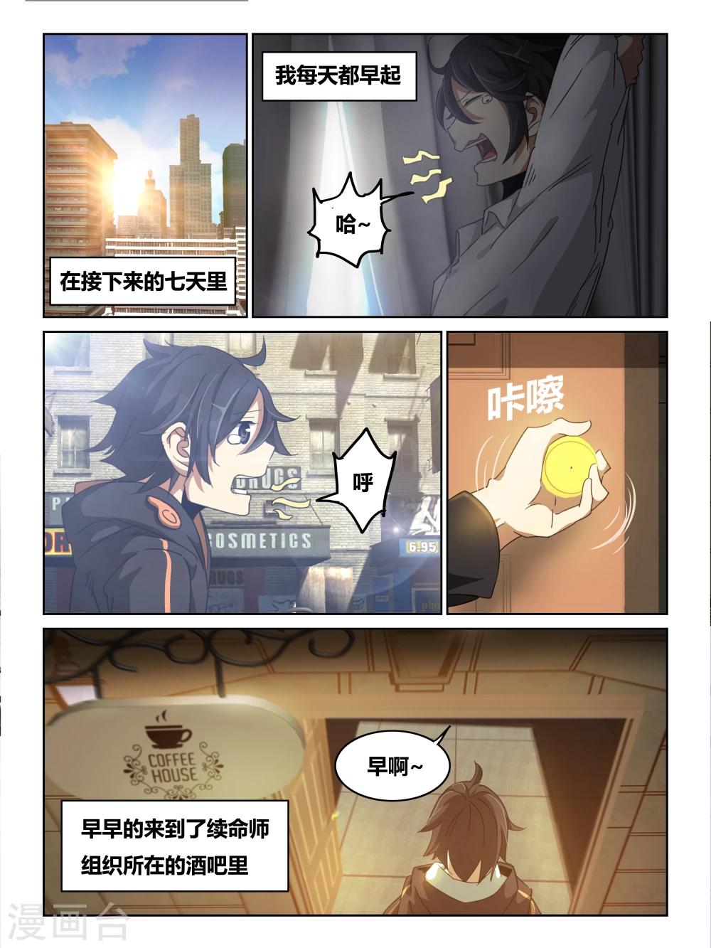 第7话0