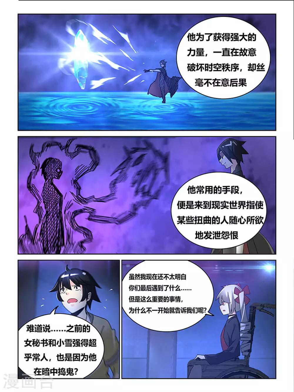 第68话3