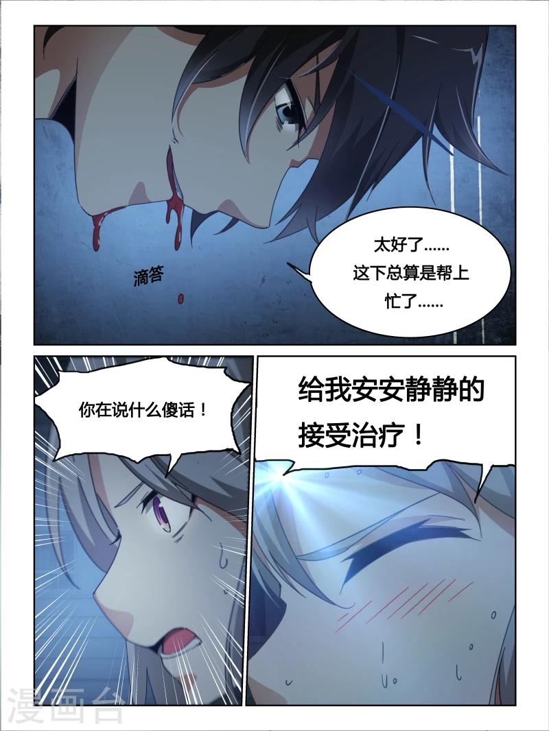 第21话3