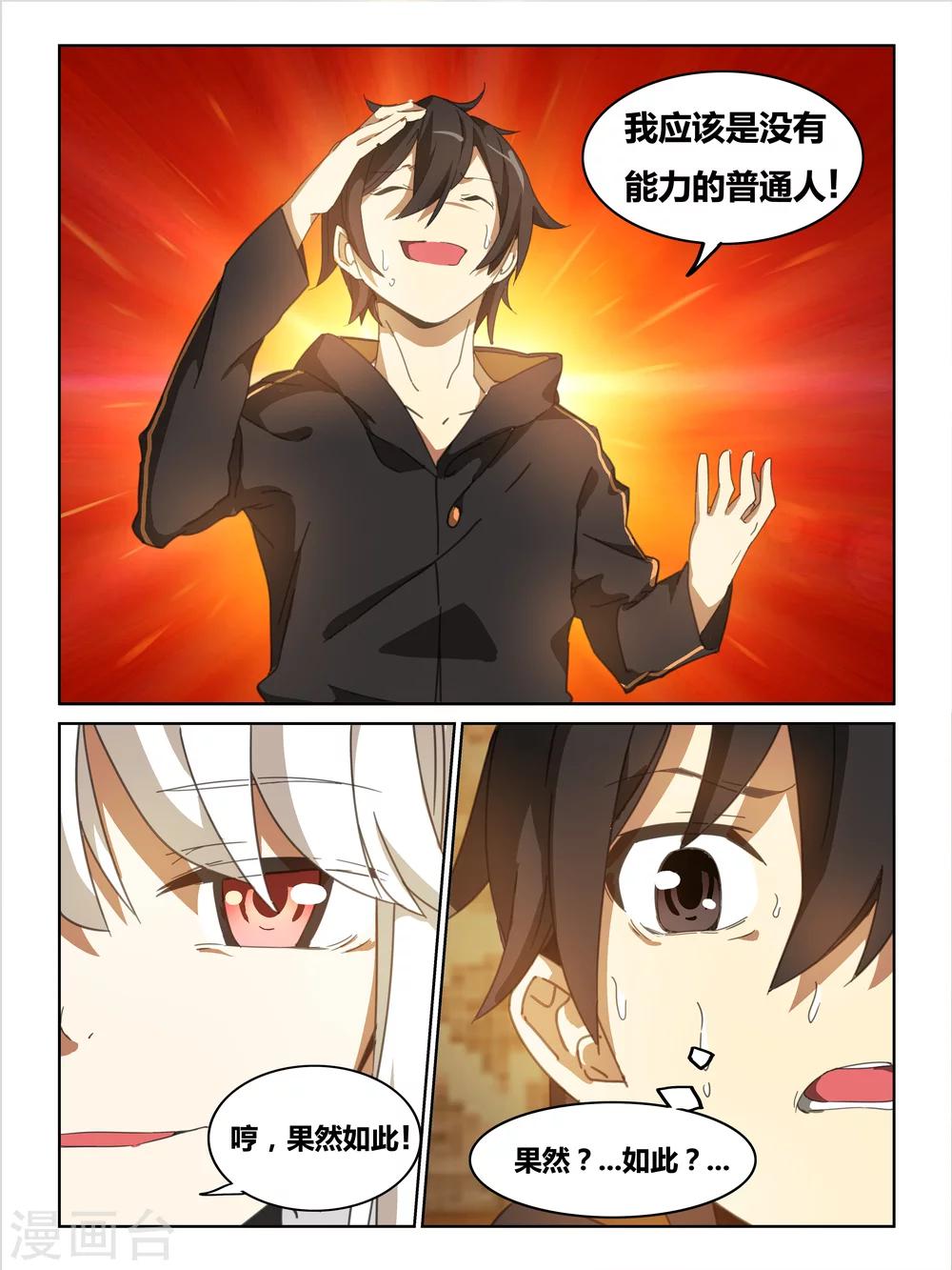 第4话2