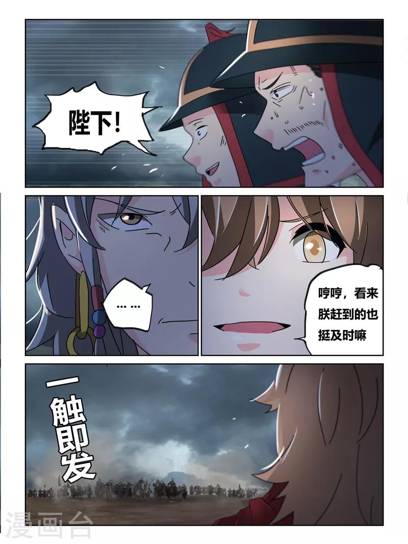 第61话7