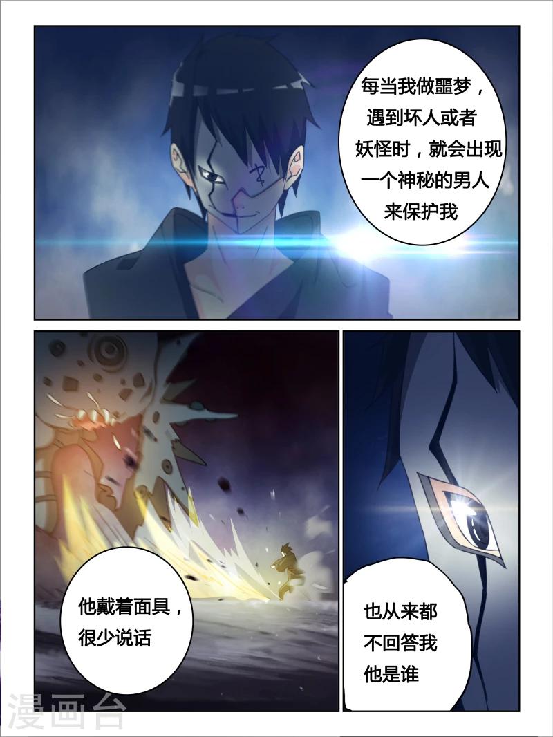 第27话4