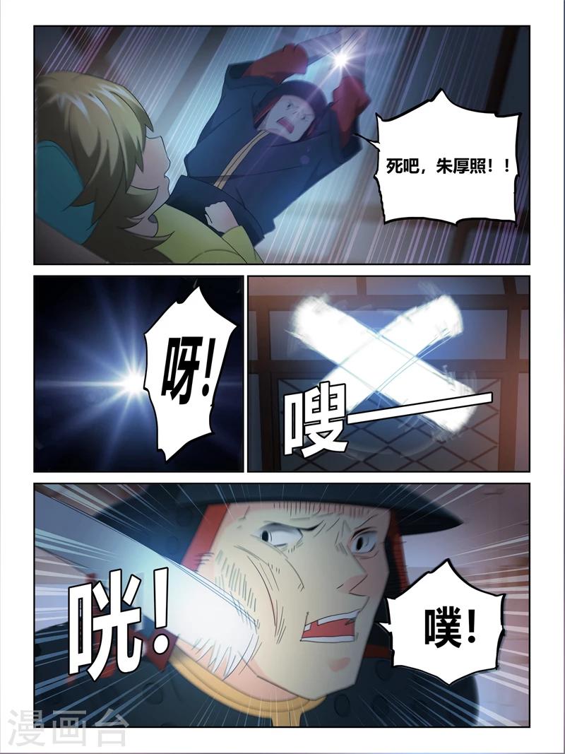第57话4