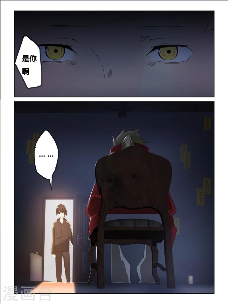 第31话5
