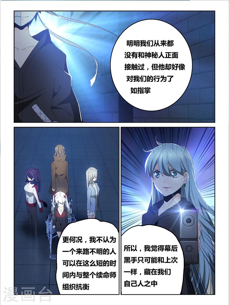 第36话2