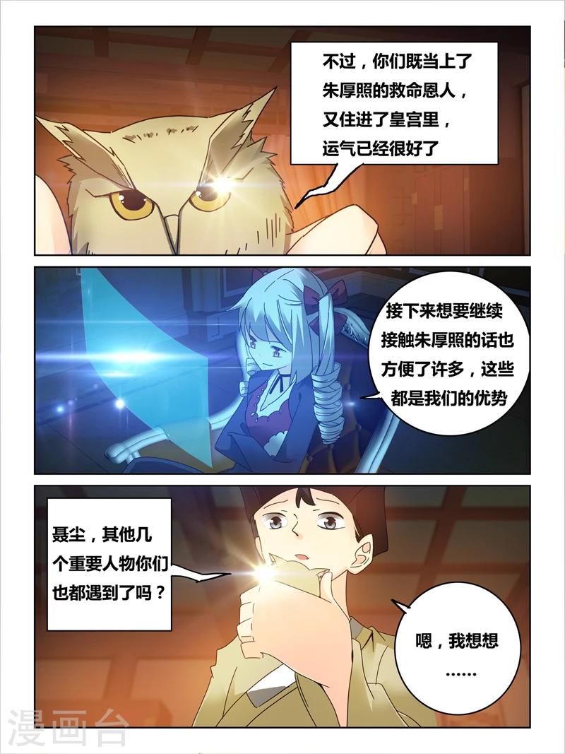 第48话5