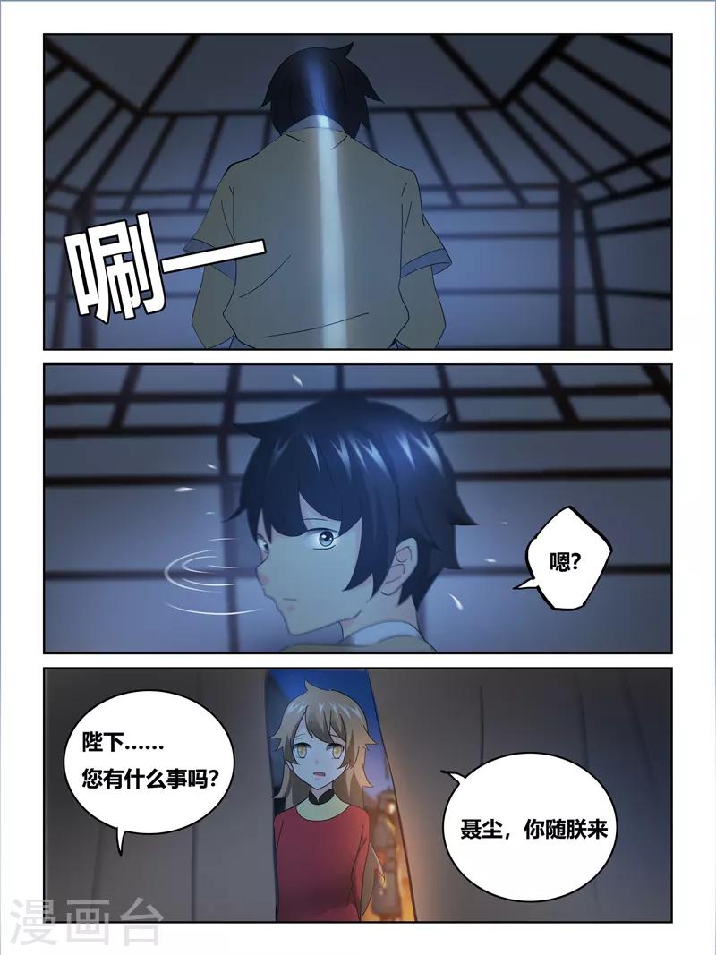 第58话8