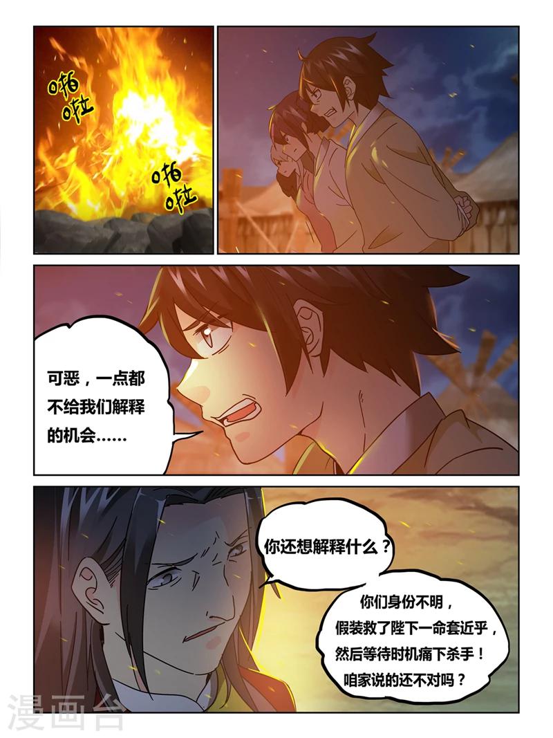 第55话5