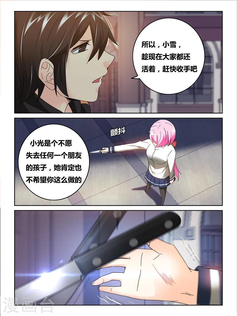 第39话3