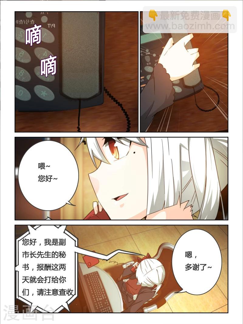 第23话9