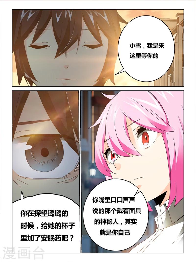 第35话9