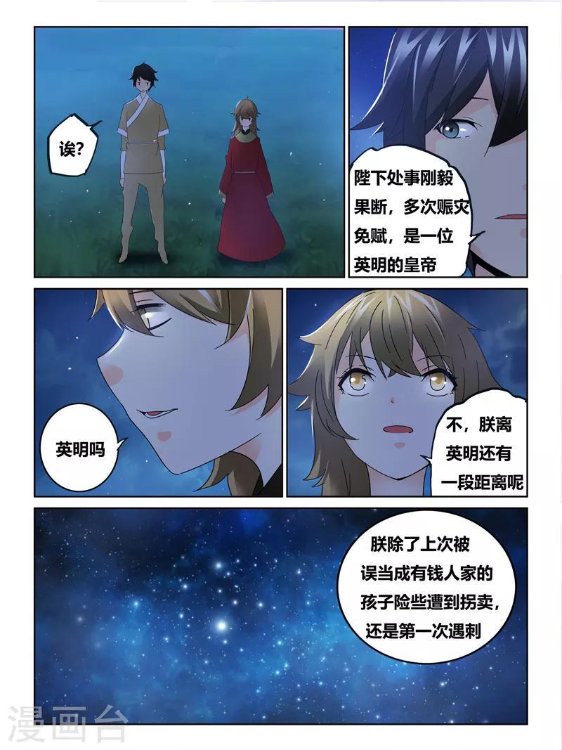 第59话3