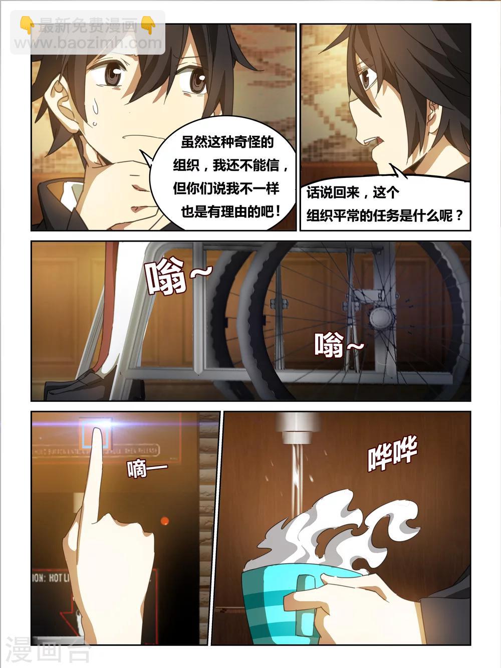 第4话5