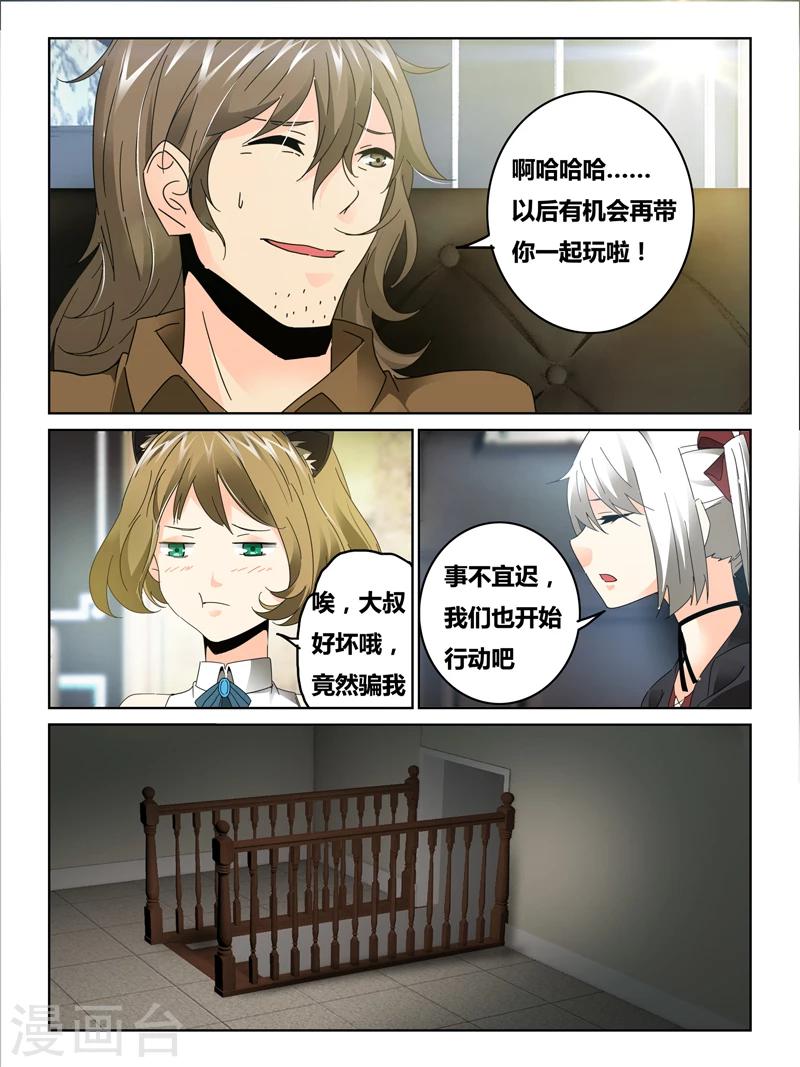 第42话4