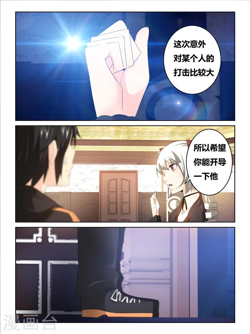第31话3