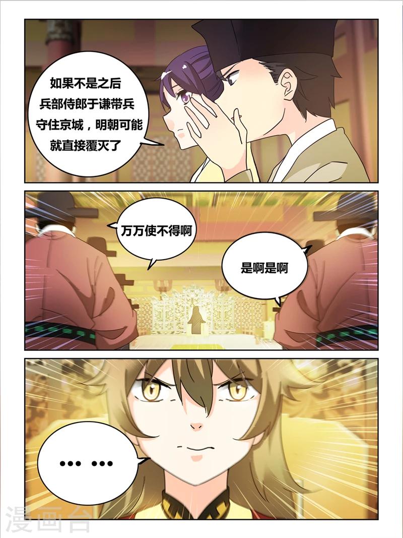 第52话4