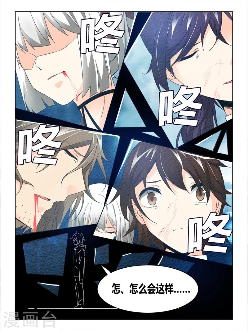 第33话11