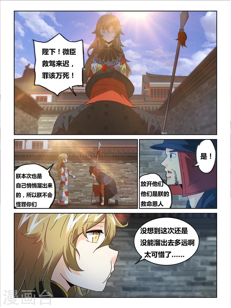 第45话4