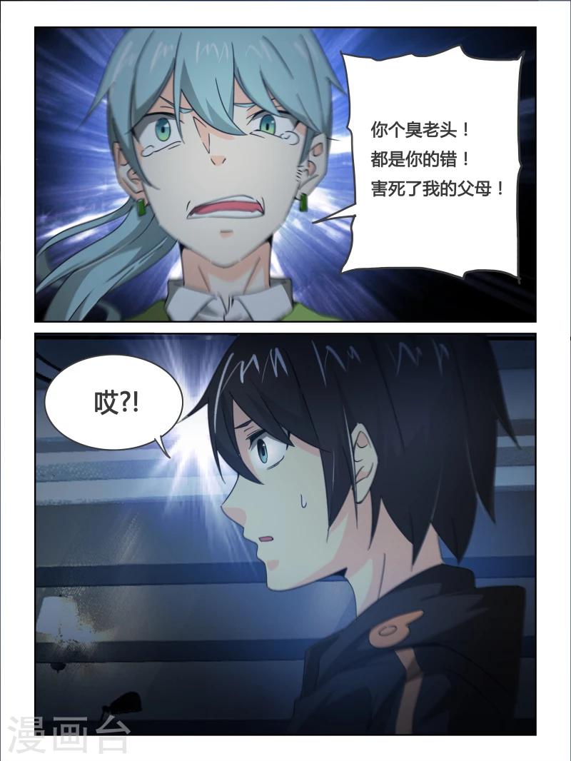 第24话5