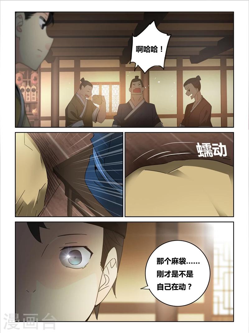 第44话5