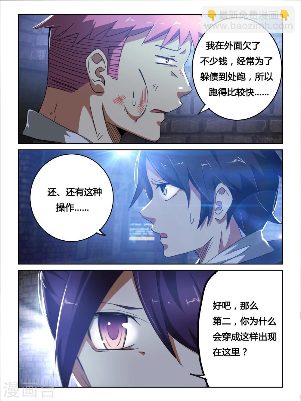 第17话3