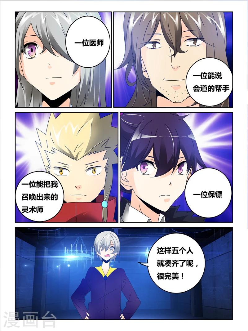 第43话4