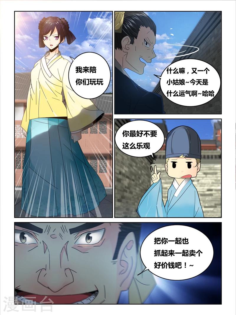 第44话11