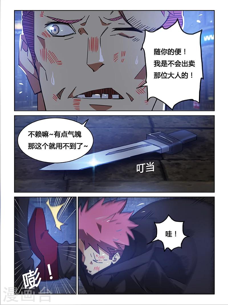 第16话9