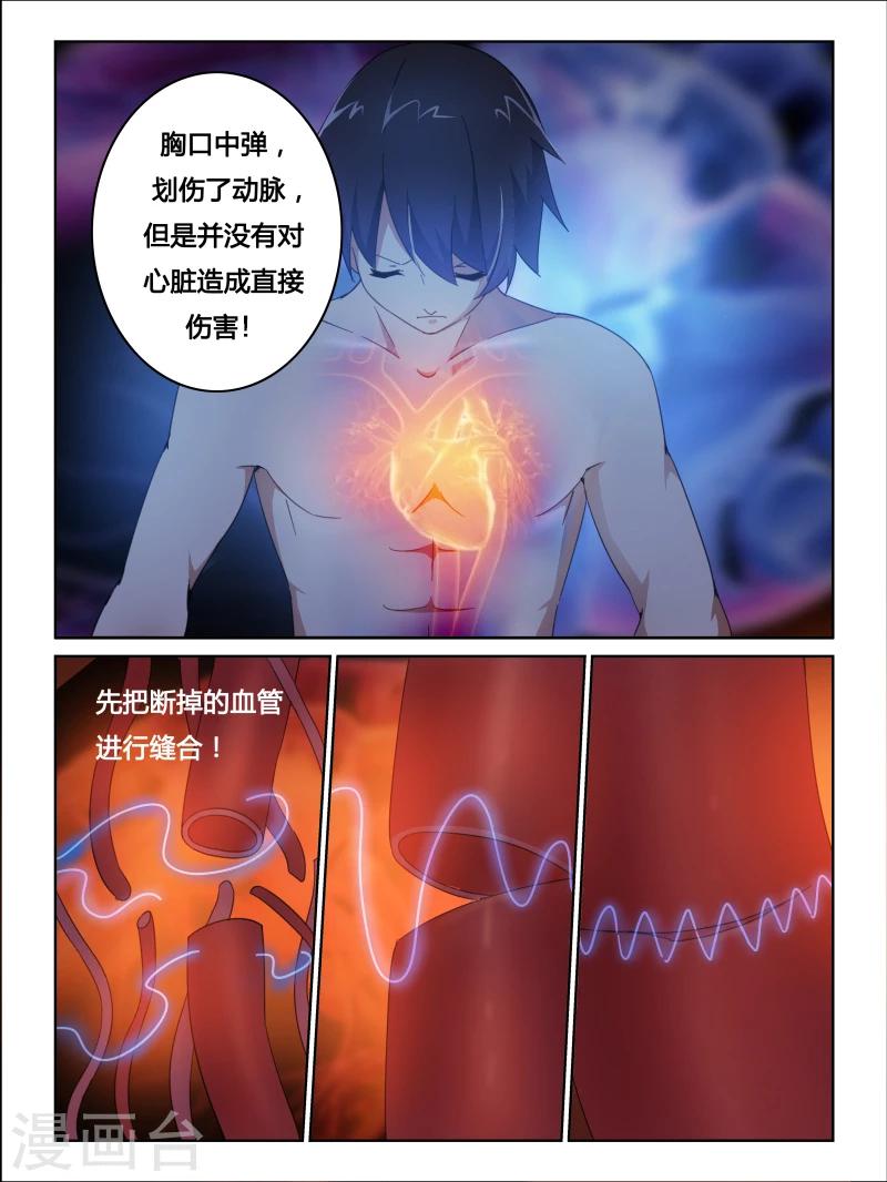 第21话4