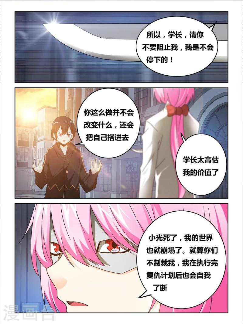 第38话2