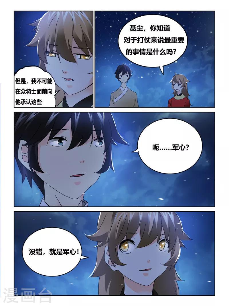 第59话6