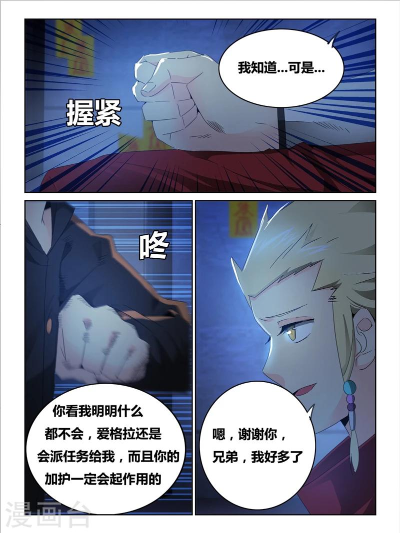 第31话7