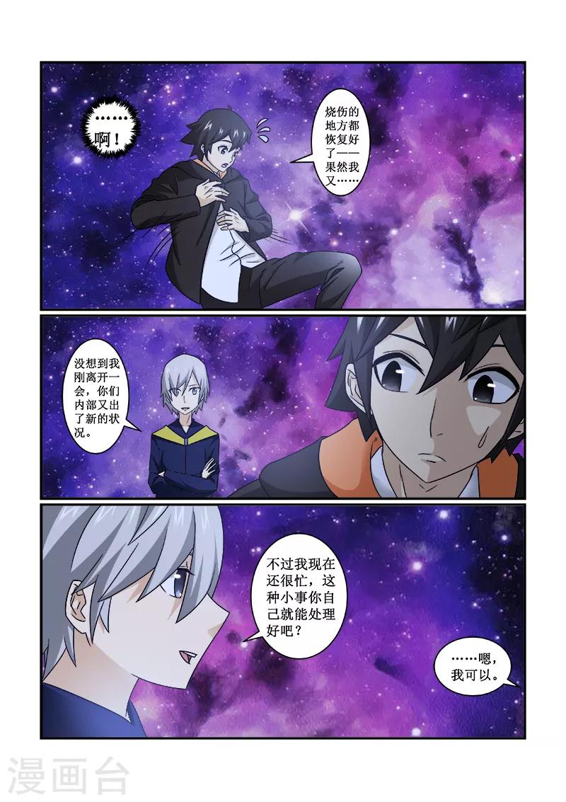 最终话3