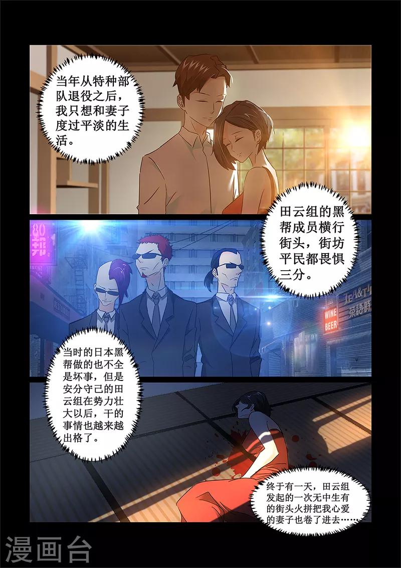 第75话4