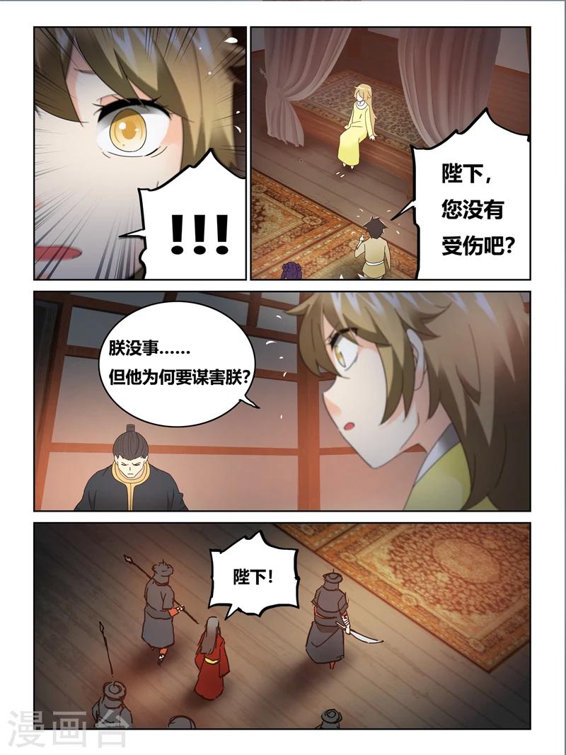 第57话6
