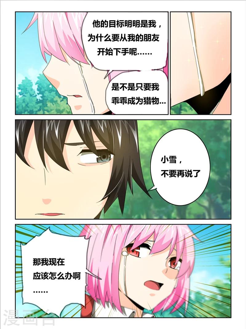 第30话5